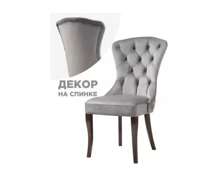 [9819] Деревянный стул Аморай