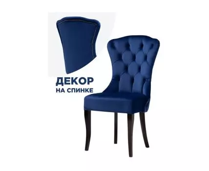 [9819] Деревянный стул Аморай