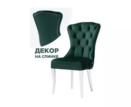 [9819] Деревянный стул Аморай