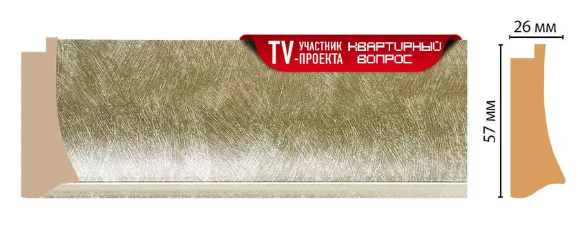 Багет DECOMASTER 553-373 (57*26*2900мм)