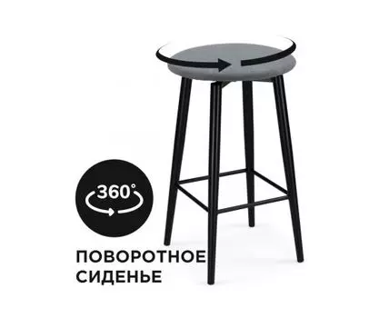 Барный стул Гангток крутящийся сильвер / черный матовый