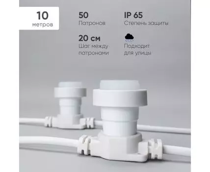 Белт-Лайт LTC 10м, Провод Белый Каучук, Шаг 20 см, 50 Патронов, IP65 LTC BL10m/50L-8