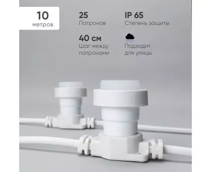 Белт-Лайт LTC 10м, Провод Белый Каучук, Шаг 40 см, 25 Патронов, IP65 LTC BL10m/25L-8