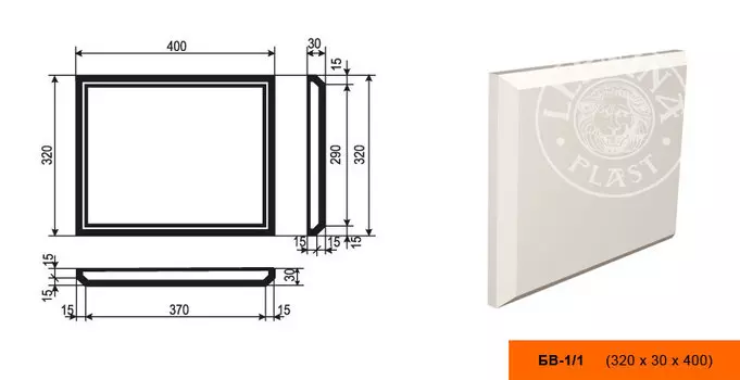 Боссаж БВ-1/1 (320*30*400мм)