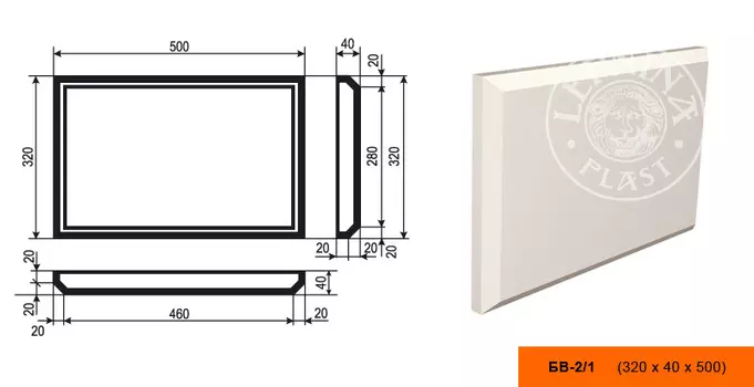 Боссаж БВ-2/1 (320*40*500мм)