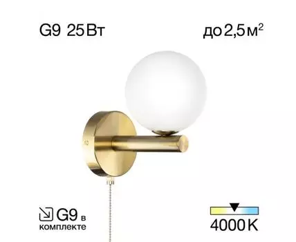 Бра Citilux Рунд