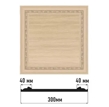 Декоративное панно DECOMASTER D30-11 (300*300*18мм)