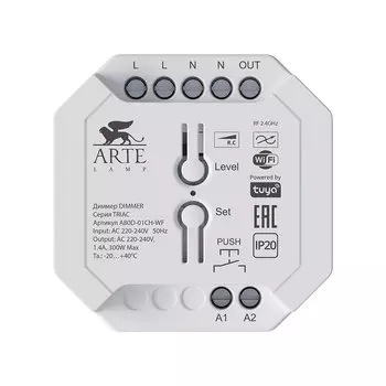 Диммер Arte Lamp SMART TRIAC Wi-Fi