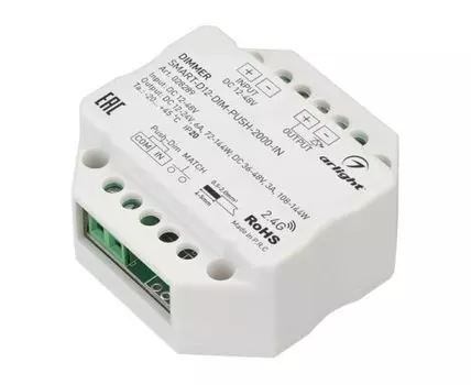 Диммер для лент Arlight Smart