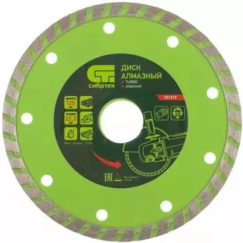 Диск 125х22,2мм, алмазный, турбо, для сухого реза