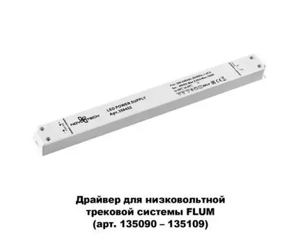 Драйвер FLUM