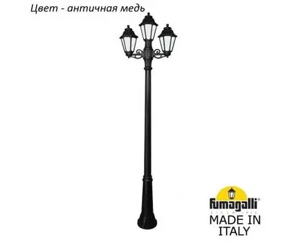 Фонарный столб ANNA