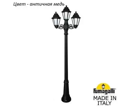 Фонарный столб ANNA