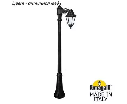 Фонарный столб ANNA