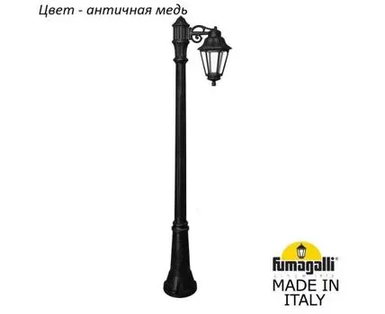 Фонарный столб ANNA