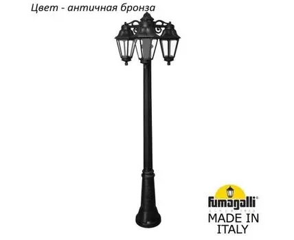 Фонарный столб ANNA