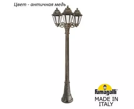 Фонарный столб ANNA