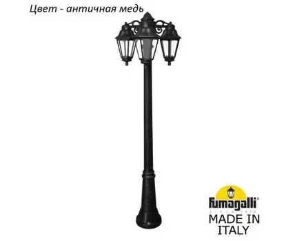 Фонарный столб ANNA