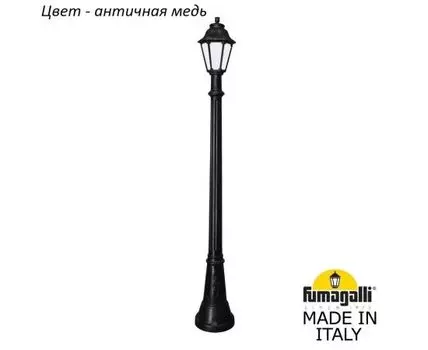 Фонарный столб ANNA