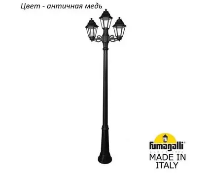 Фонарный столб ANNA