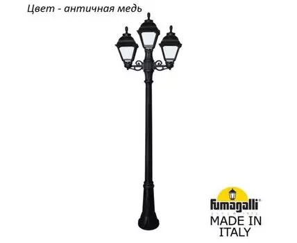 Фонарный столб CEFA