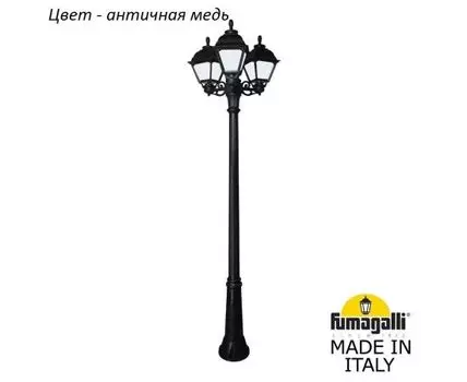 Фонарный столб CEFA