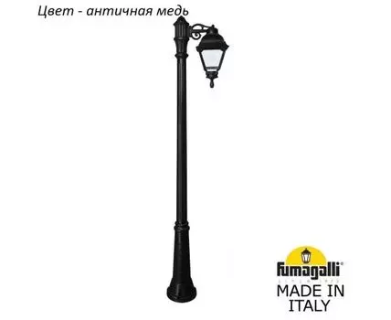 Фонарный столб CEFA