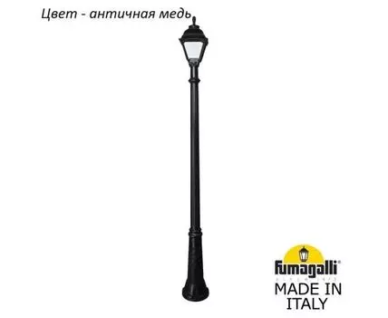 Фонарный столб CEFA