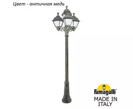 Фонарный столб CEFA