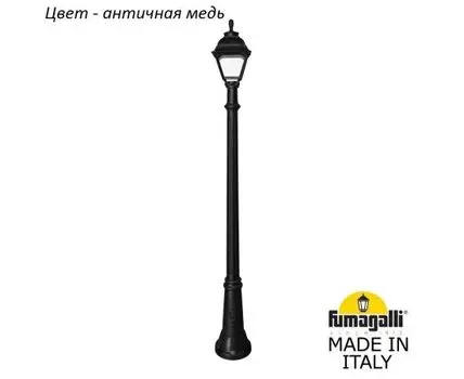 Фонарный столб CEFA