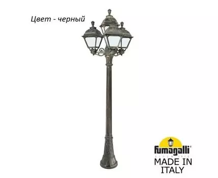 Фонарный столб CEFA