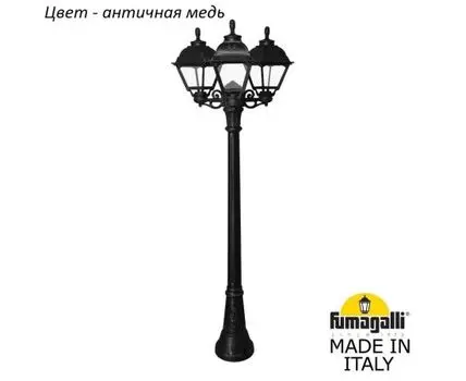 Фонарный столб CEFA