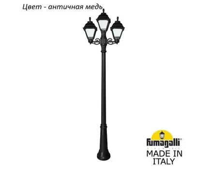 Фонарный столб CEFA