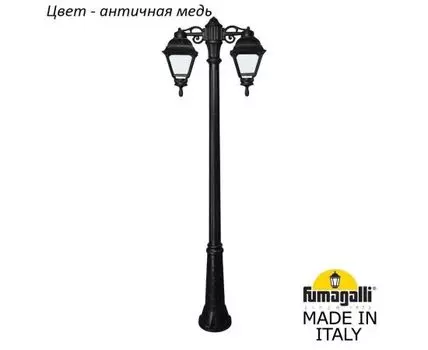 Фонарный столб CEFA