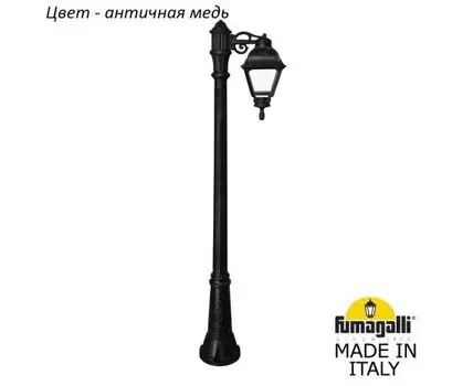 Фонарный столб CEFA