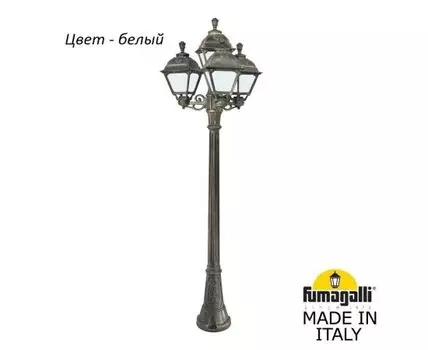 Фонарный столб CEFA