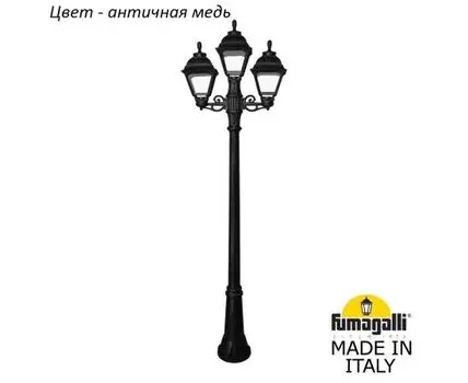 Фонарный столб CEFA