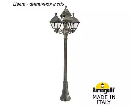 Фонарный столб CEFA