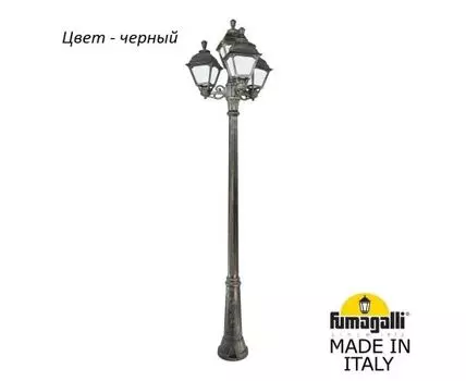 Фонарный столб CEFA