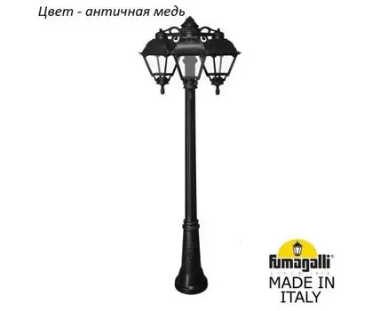 Фонарный столб CEFA