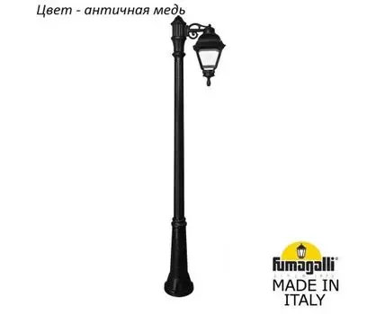 Фонарный столб CEFA