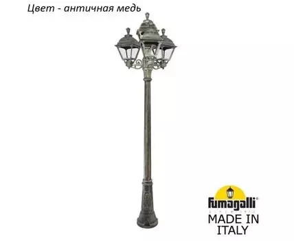 Фонарный столб CEFA