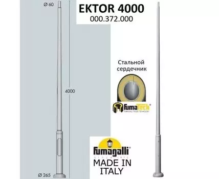 Фонарный столб EKTOR
