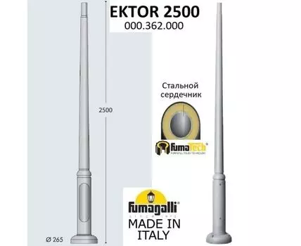 Фонарный столб EKTOR