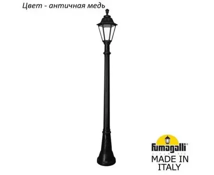 Фонарный столб RUT