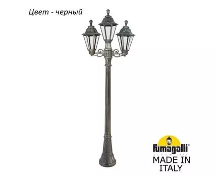 Фонарный столб RUT