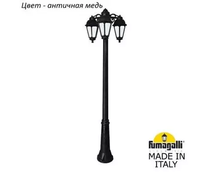 Фонарный столб SABA