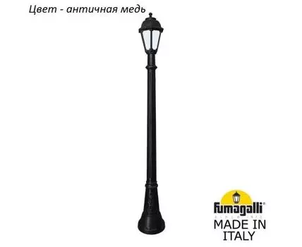Фонарный столб SABA