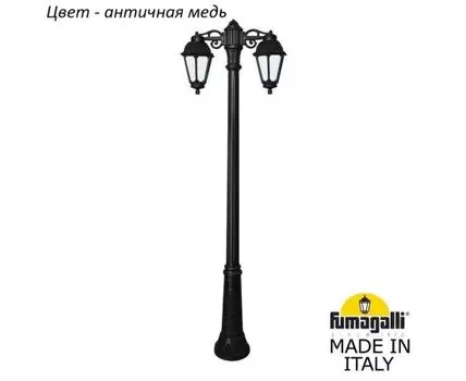Фонарный столб SABA