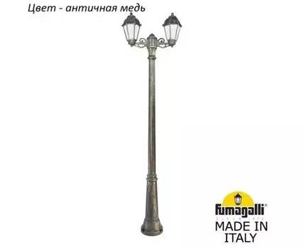 Фонарный столб SABA